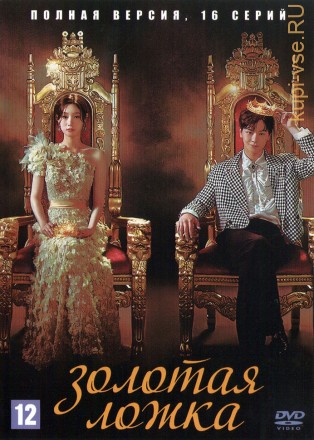 Золотая ложка (Корея Южная, 2022, полная версия, 16 серий) на DVD