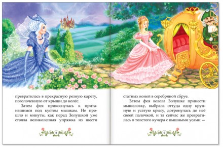 Сказки зарубежные для детей, набор, 10 шт. по 12 стр.