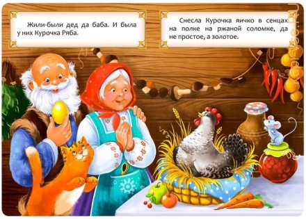Сказки русские народные, набор, 6 шт.
