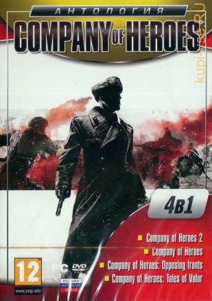 Антология Company Of Heroes 4в1 