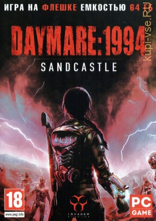 [64 ГБ] DAYMARE: 1994 SANDCASTLE (ЛИЦЕНЗИЯ) - Action, Horror  - DVD BOX + флешка 64 ГБ - игра 2023 года! - типа Resident Evil