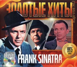 Frank Sinatra - Золотые Хиты