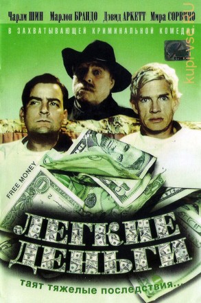 Легкие деньги (Канада, 1998) DVD перевод профессиональный (многоголосый закадровый) на DVD