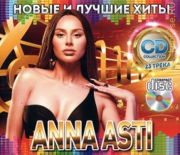 Anna Asti - Новые и Лучшие Хиты