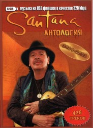 (8 GB) Santana - Антология (1969-2021) (428 ТРЕКОВ)