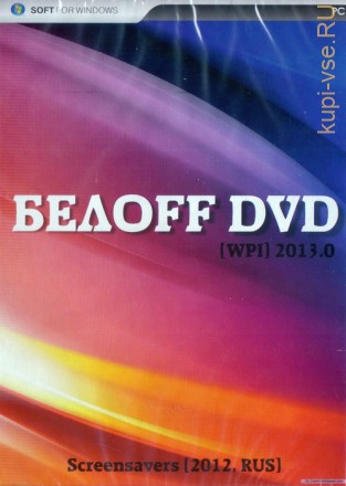 БЕЛOFF DVD [WPI] 2013.0 Screensavers
