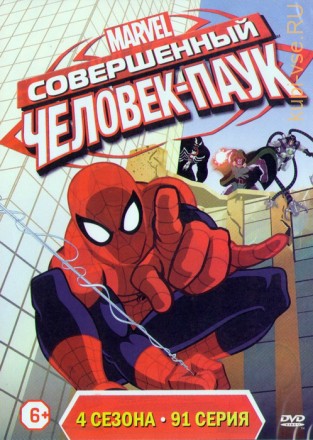 Совершенный Человек-паук (4 сезона/91 серия) Новый мегахитовый мультсериал!!! на DVD