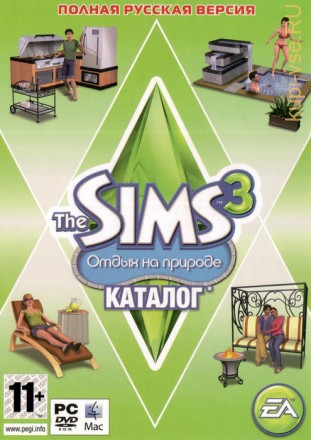 The Sims 3: Outdoor living staff (Каталог отдых на природе)