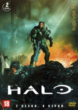 Halo (2 сезон) (США, 2024,  полная версия, 8 серий) на DVD