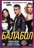 Балабол (5в1) [2DVD] (пять сезонов, 88 серий, полная версия) на DVD