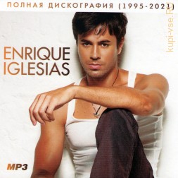 Enrique Iglesias - Полная дискография (1995-2021)