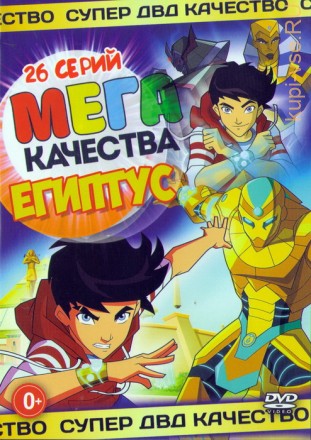 Египтус (26в1) на DVD