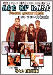 (4 GB) Ace Of Base - Полная дискография (1993-2020) + Yaki-Da (1994-1999) + Jessica Jay (1996-2017) + Friens (346 ПЕСЕН)