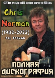 (4 GB) Chris Norman - Полная дискография (1982-2022) (312 ТРЕКОВ)