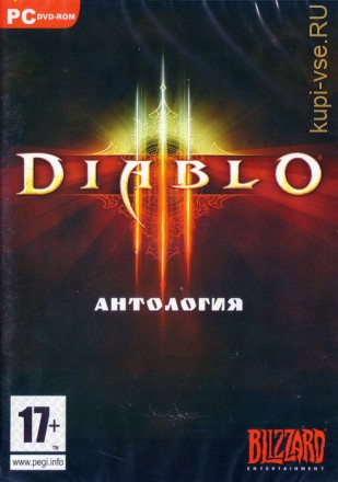 Антология Diablo 7в1