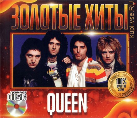 Queen: Золотые Хиты /CD/