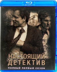 Настоящий детектив (1 сезон)