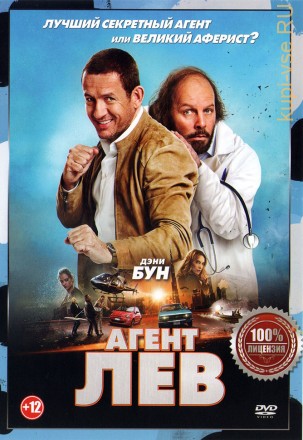 Агент Лев (dvd-лицензия) на DVD
