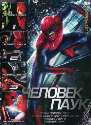 Человек-паук!!! (4в1) на DVD