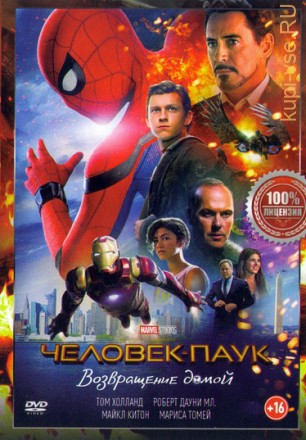 Человек - Паук: Возвращение домой на DVD