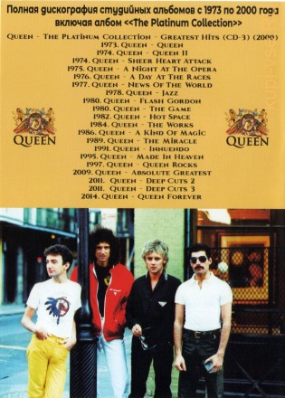 (4 GB) Queen полная дискография (1973-2000) (411 ТРЕКОВ)