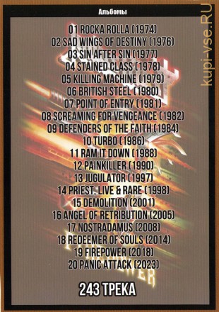 (4 GB) Judas Priest - Полная дискография (1974-2023) (299 ТРЕКОВ)