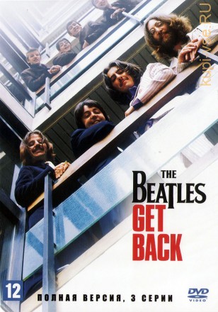 The Beatles: Get Back (Великобритания, Новая Зеландия, США, 2021, полная версия, 3 серии) на DVD