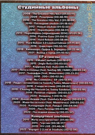(4 GB) Noize MC - Полная дискография (2008-2022)