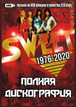 (4 GB) Sweet - Полная дискография (1970-2020) (Hard Rock) (388 ТРЕКОВ)