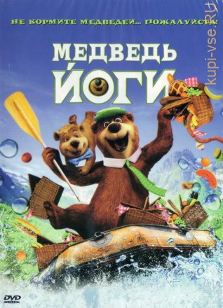 Медведь Йоги \dvd original\ на DVD