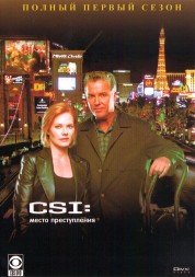 C.S.I. Место преступления [15DVD] (США, Канада, 2000-2014, полная версия, 15 сезонов, 311 серии)