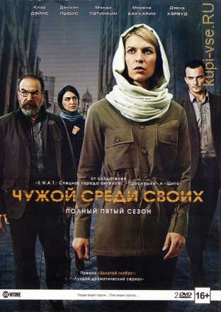 Чужой, среди своих 5 сезон 2DVD на DVD