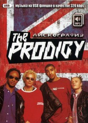 (8 GB) The Prodigy дискография (382 ТРЕКА)