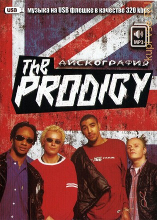 (8 GB) The Prodigy дискография (382 ТРЕКА)