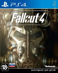 Fallout 4 для PS4 б/у