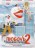 Любовь в большом городе 2 (DVD original) на DVD