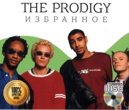 The Prodigy - Избранное
