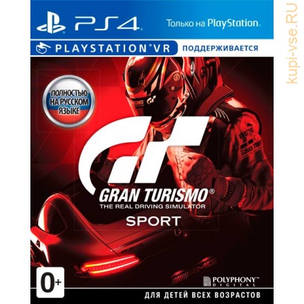 Gran Turismo: Sport для PS4 б/у
