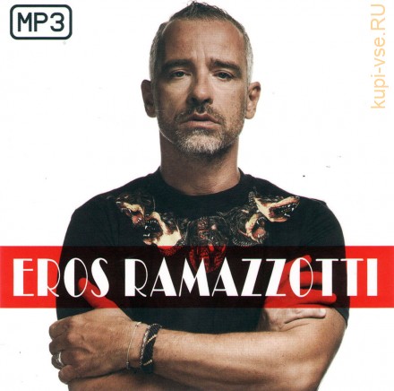 EROS RAMAZOTTI (СБОРНИК MP3)