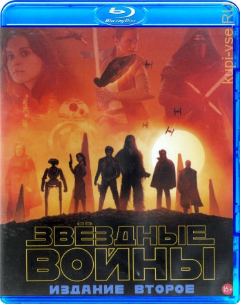 Звездные войны: Коллекционное издание №2  (5 дисков в 1 коробке) на BluRay