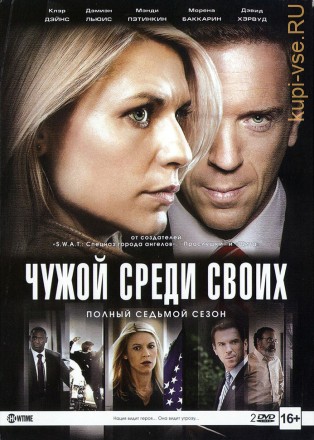 Чужой , среди своих  7  сезон на DVD