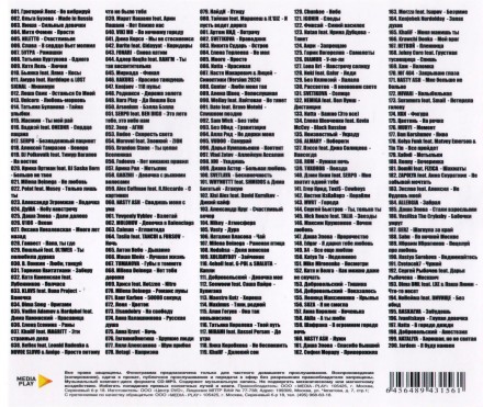 На Золотом Граммофоне (200 новых хитов)***