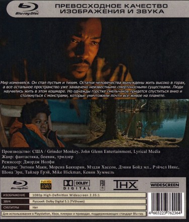 Хищные земли на BluRay