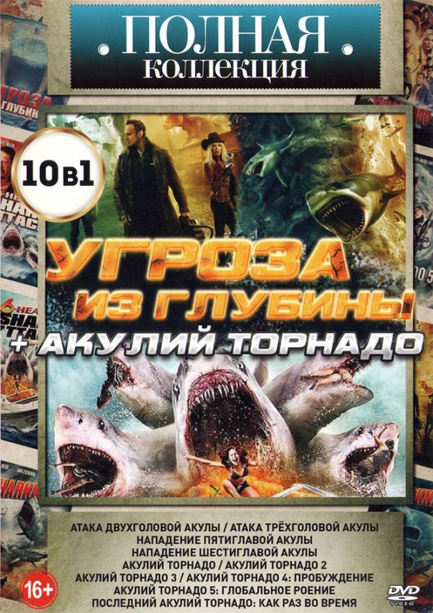 Око торнадо фильм