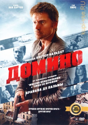 ДОМИНО (ЛИЦ) на DVD