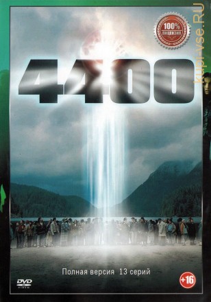 Четыре тысячи четыреста (13 серий, полная версия) (16+) на DVD