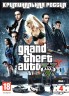 Изображение товара GTA 5 КРИМИНАЛЬНАЯ РОССИЯ [4DVD]
