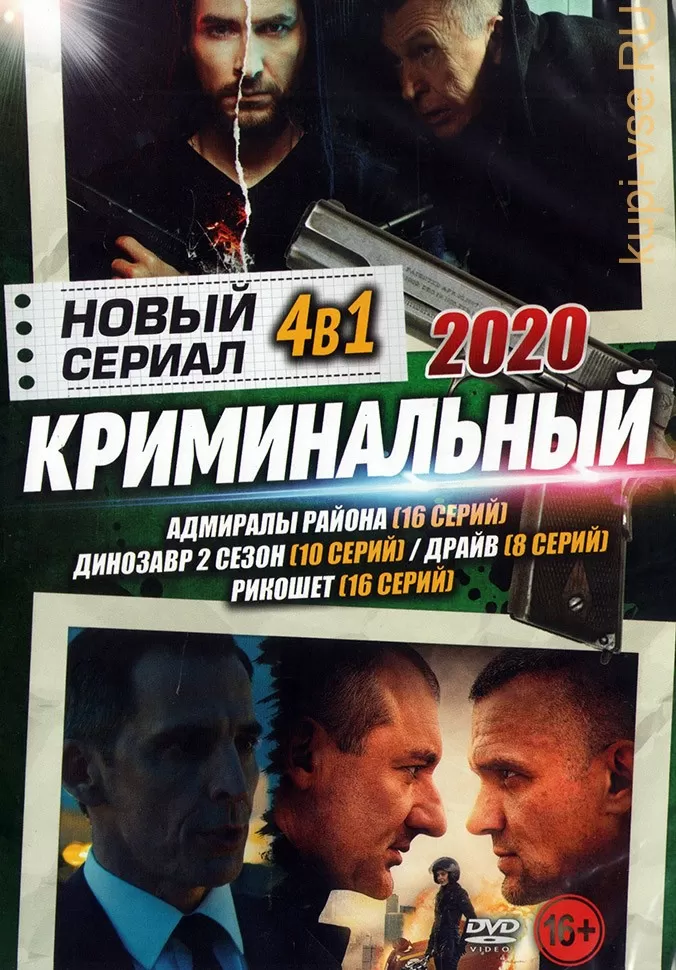 Новый Криминальный Сериал Года Новый Криминальный Сериал Года