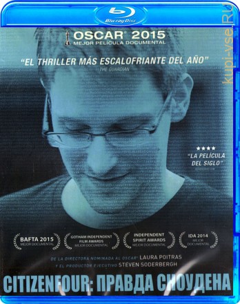 Citizenfour: Правда Сноудена на BluRay