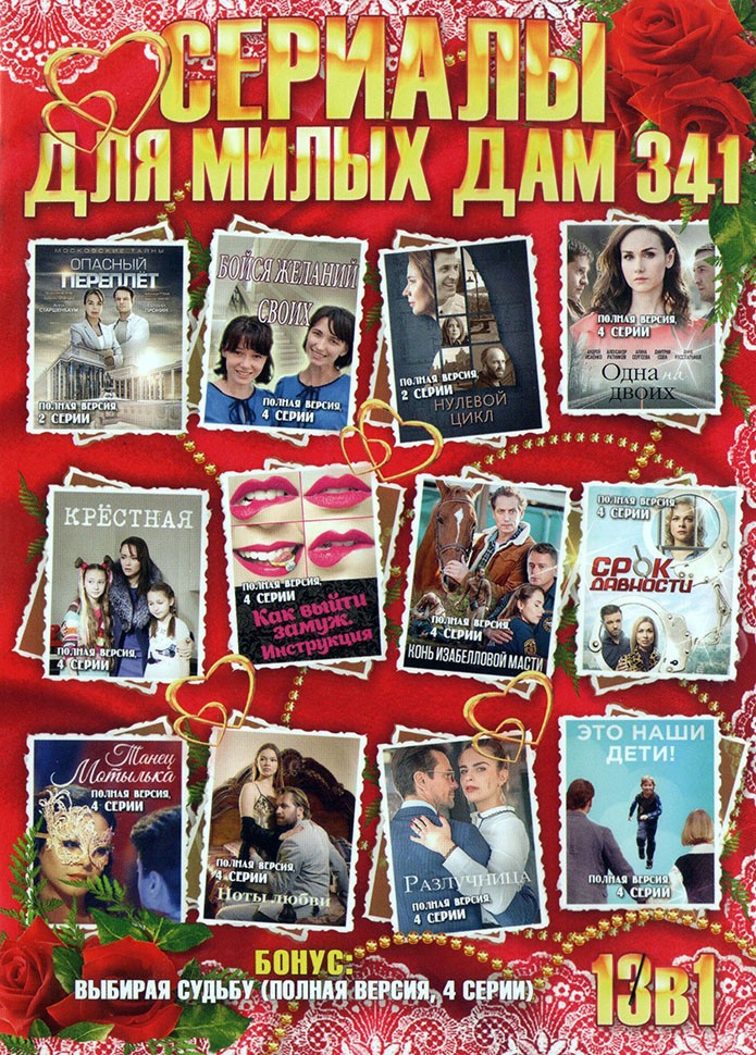 Интернет Магазин Дивиди Дисков С Сериалами
